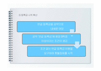 반값 등록금에 대하여-6