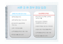 반값 등록금에 대하여-7