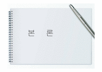 반값 등록금에 대하여-8
