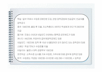 반값 등록금에 대하여-12