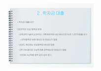 반값 등록금에 대하여-14
