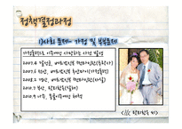 [정책형성론] 다문화정책 지원센터 설립-16