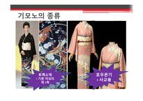 일본의 패션 레포트-8