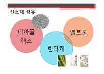 일본의 패션 레포트-16