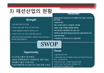 일본의 패션 레포트-19
