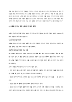 표절에 대해서 레포트-4