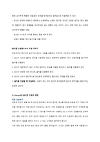 표절에 대해서 레포트-5