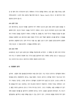 표절에 대해서 레포트-7