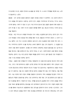 표절에 대해서 레포트-8