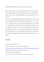 표절에 대해서 레포트-9