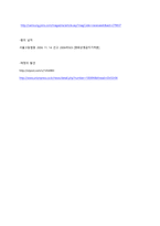 표절에 대해서 레포트-10