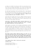 서태지 이지아 사건으로 바라본 표현의 자유와 현실참여-6