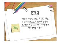 [외교정책론] 이명박 정부 기여외교(PKO, 다국적군)의 Media 보고 분석-2