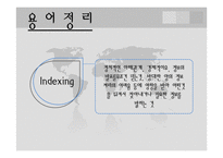 [외교정책론] 이명박 정부 기여외교(PKO, 다국적군)의 Media 보고 분석-4