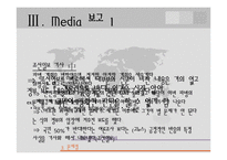 [외교정책론] 이명박 정부 기여외교(PKO, 다국적군)의 Media 보고 분석-14