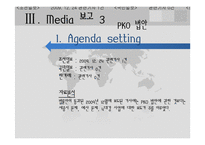 [외교정책론] 이명박 정부 기여외교(PKO, 다국적군)의 Media 보고 분석-17