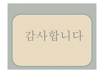 [한국정부론] 분단과 6.25 그리고 DMZ-18