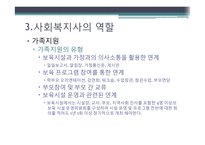 영유아 보육 현황 및 실태. 문제점 및 해결방안-10