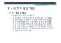 영유아 보육 현황 및 실태. 문제점 및 해결방안-12