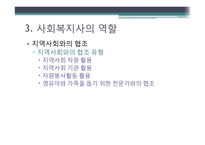 영유아 보육 현황 및 실태. 문제점 및 해결방안-13
