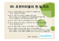 한일 드라마 비교-3