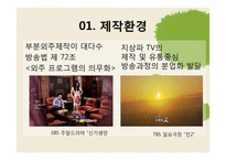 한일 드라마 비교-4