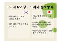 한일 드라마 비교-11