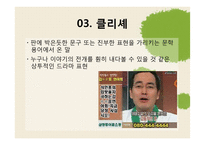 한일 드라마 비교-14