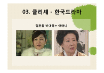 한일 드라마 비교-15