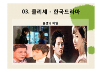한일 드라마 비교-16