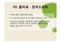 한일 드라마 비교-17