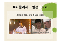 한일 드라마 비교-18