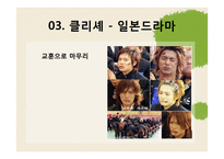 한일 드라마 비교-19
