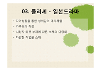 한일 드라마 비교-20