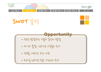 구글의 글로벌 전략-12