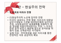 독재정권에 대한 두 가지 전략 -북한은 변할 수 있는가-6