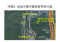 [도시계획시설입지] 폐기물 종합 처리시설-15