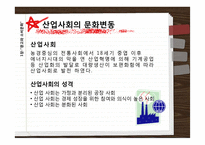 [커뮤니케이션 발달사] 소비문화와 뉴저널리즘-4