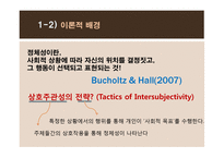 김치를 먹는 코스모폴리탄 -재외국민의 한국사회의 적응전략을 통해 살펴본 정체성-10