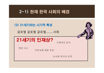 김치를 먹는 코스모폴리탄 -재외국민의 한국사회의 적응전략을 통해 살펴본 정체성-14
