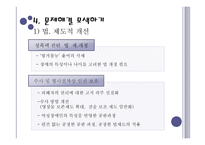 [장애인복지] 여성장애인과 이중차별 - 성폭력-14