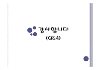 [장애인복지] 여성장애인과 이중차별 - 성폭력-18