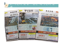 일본 대지진 레포트-3