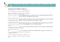 일본 대지진 레포트-5