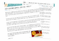 일본 대지진 레포트-7