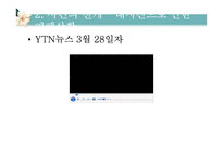 일본 대지진 레포트-9