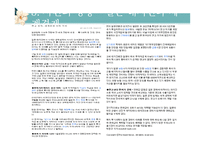 일본 대지진 레포트-11