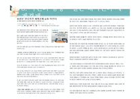 일본 대지진 레포트-13