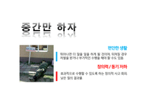 [조직문화] 군사 문화에 대한 문화심리적 접근-9