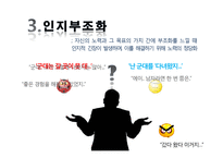 [조직문화] 군사 문화에 대한 문화심리적 접근-13